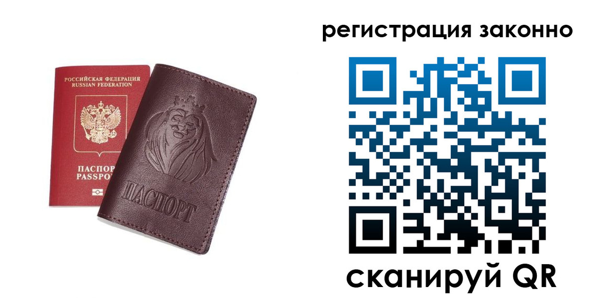 прописка для школы в Дудинке