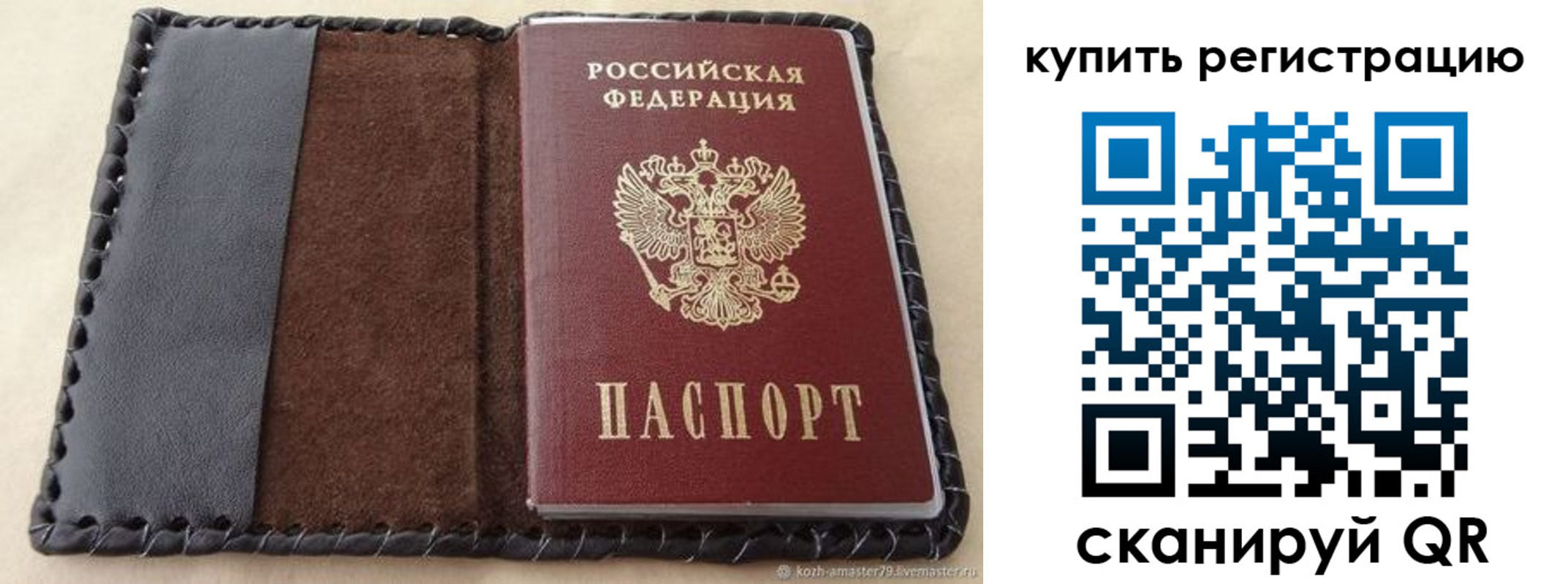 временная регистрация для всех в Дудинке