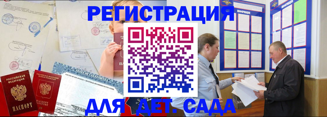 регистрация в Дудинке