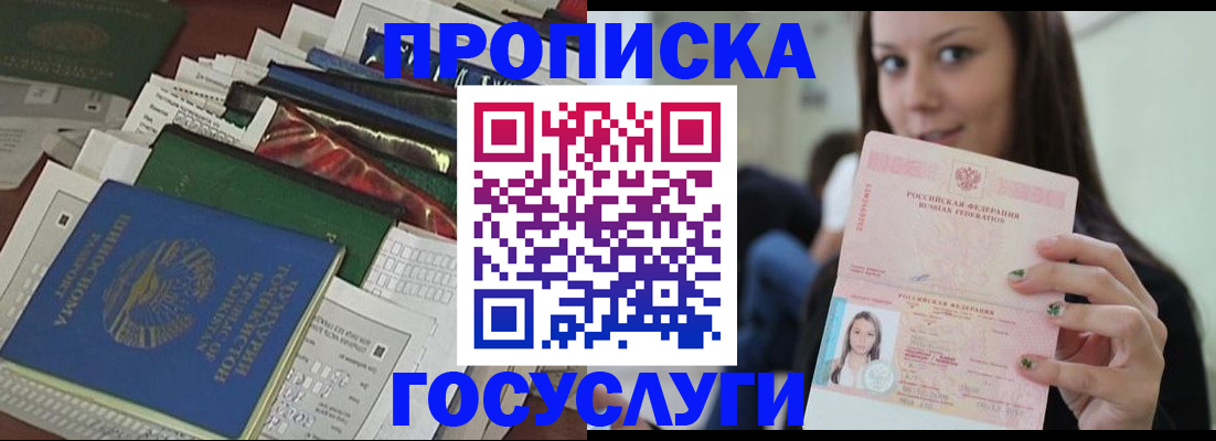 регистрация для школы в Дудинке