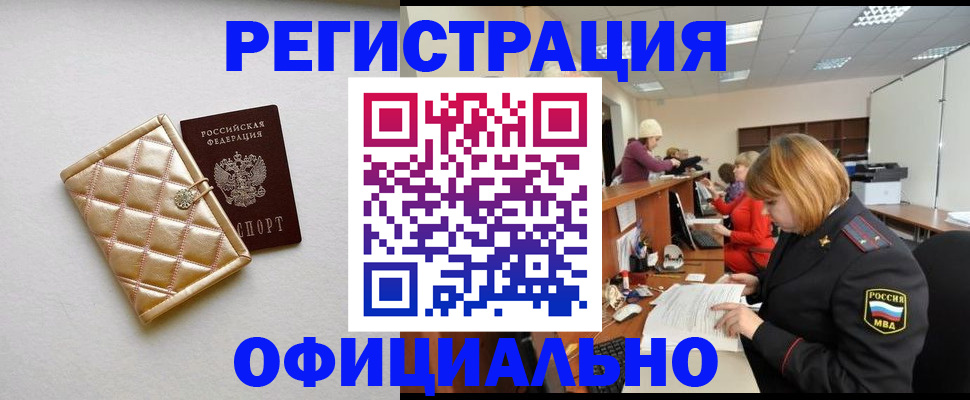 прописка поиск в Дудинке
