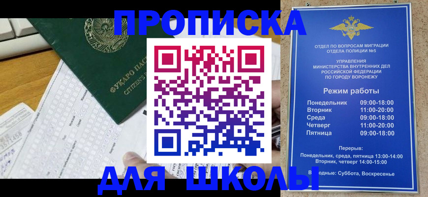 прописка регистрация в Дудинке