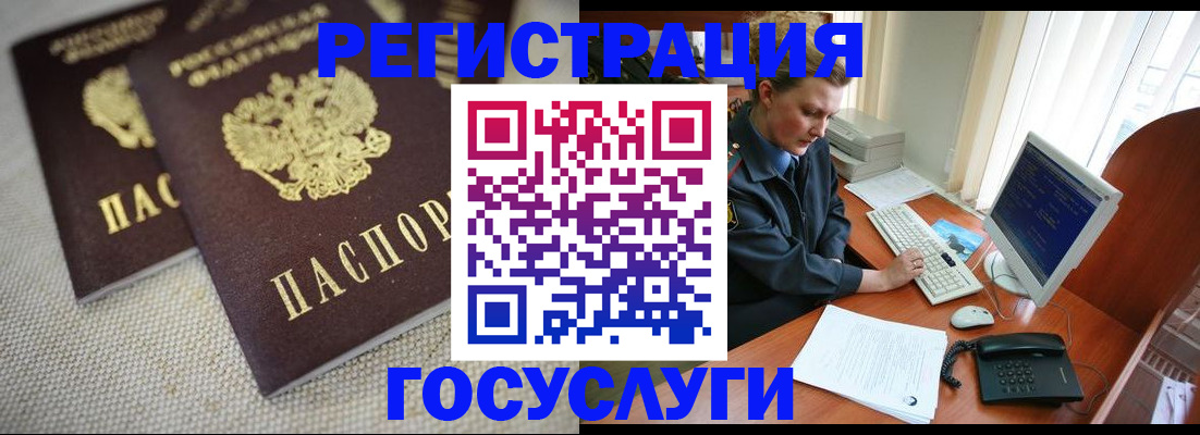 прописка ребенка в Дудинке