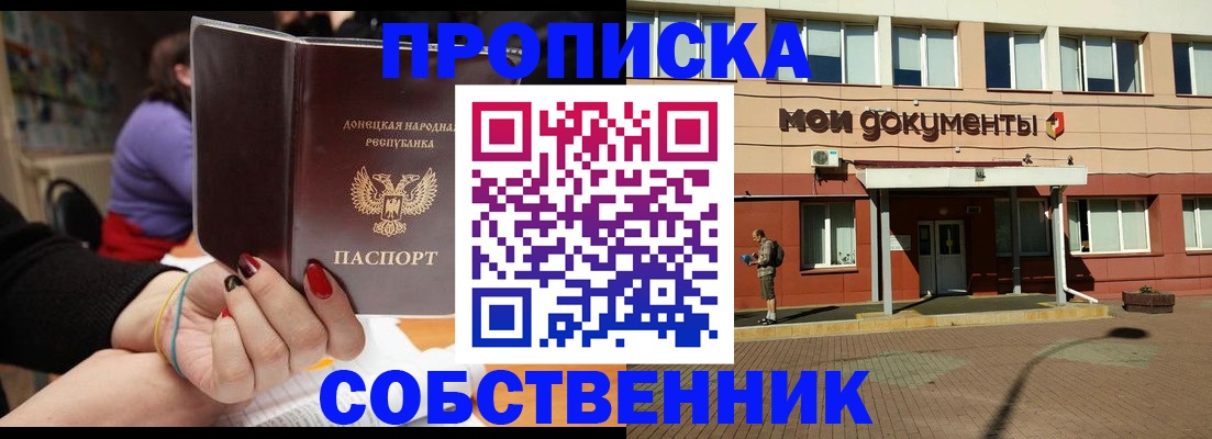 прописка для работы в Дудинке