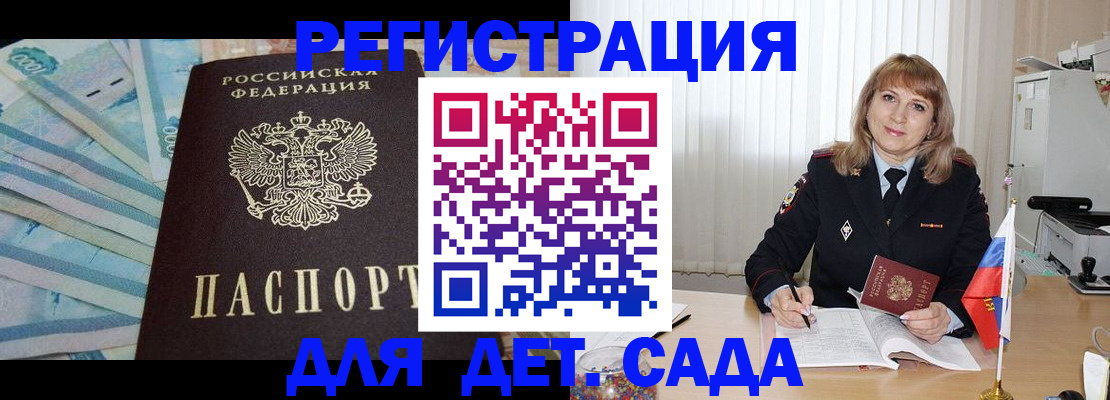 регистрация для школы в Дудинке